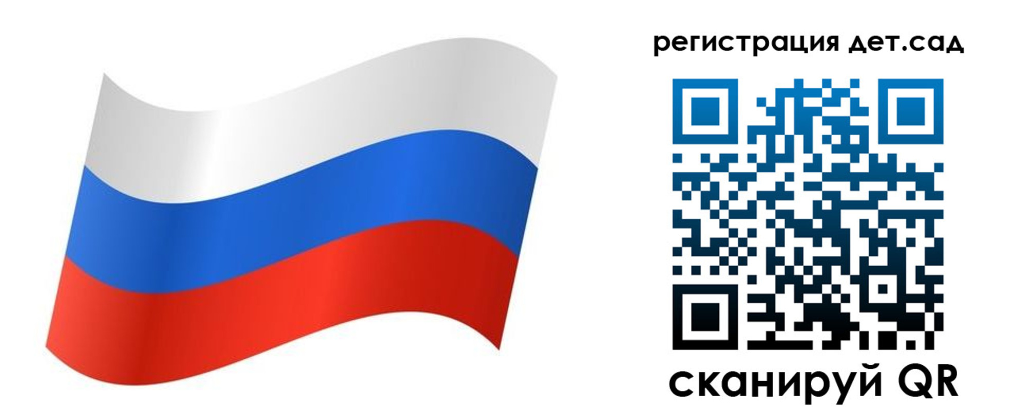 временная регистрация для всех в Знаменске