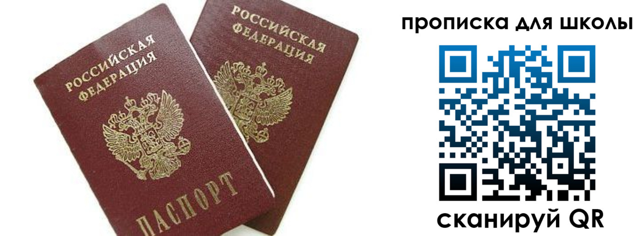 прописка для кредита в Знаменске