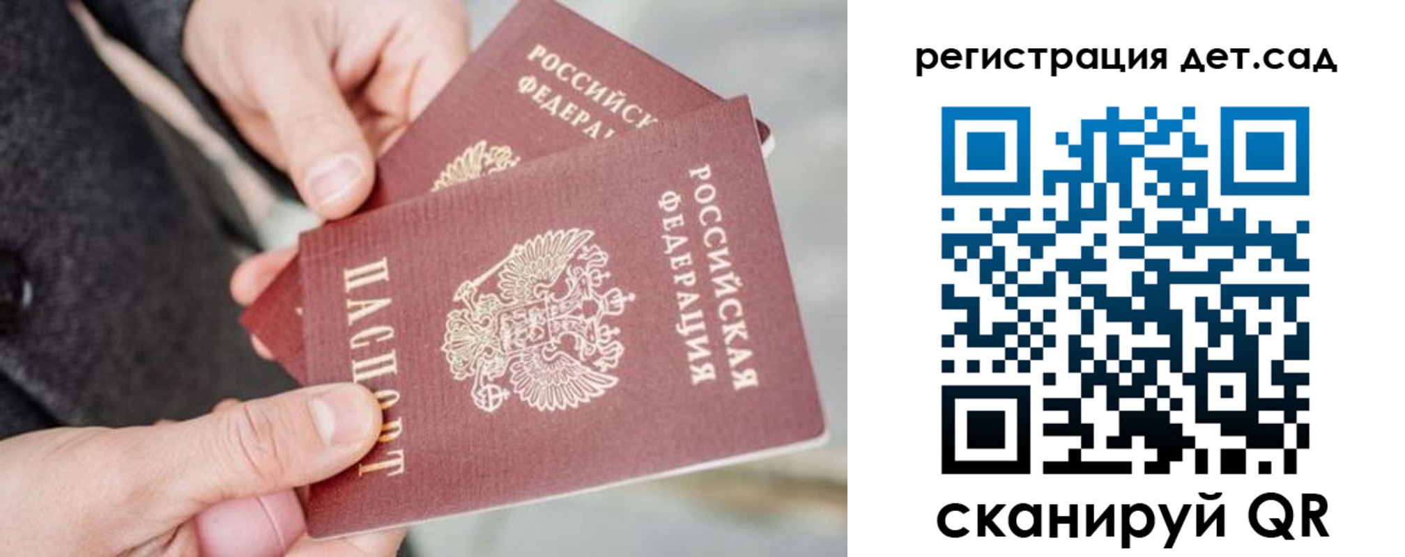 регистрация для школы в Знаменске