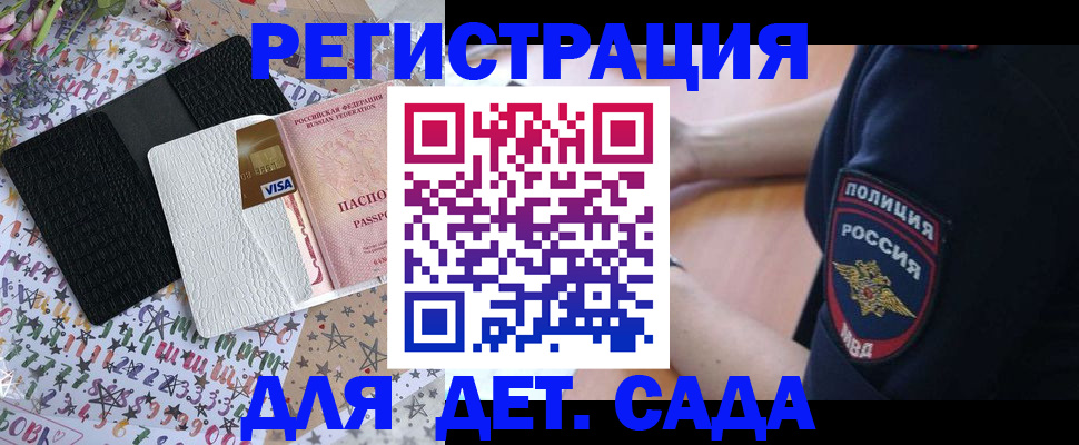 временная регистрация собственник в Знаменске