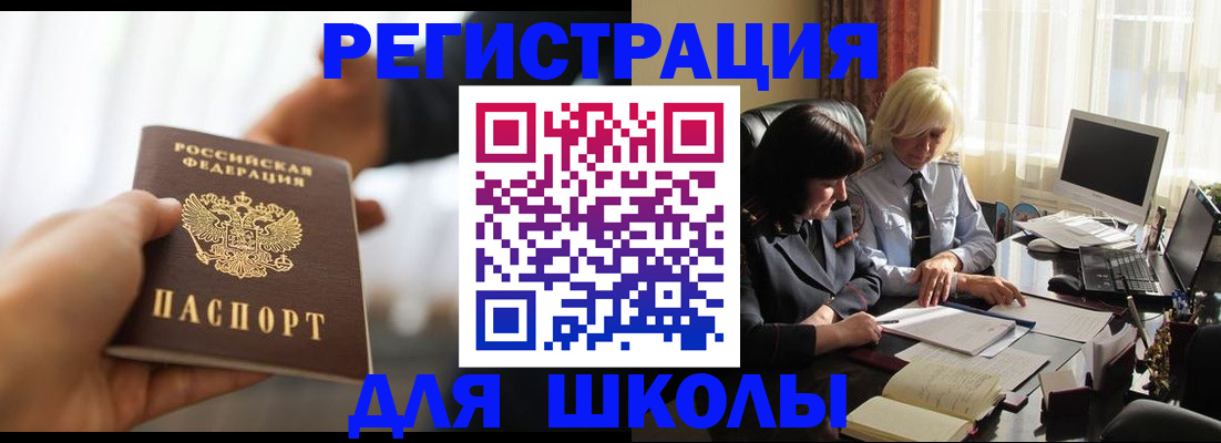 прописка в квартире в Знаменске