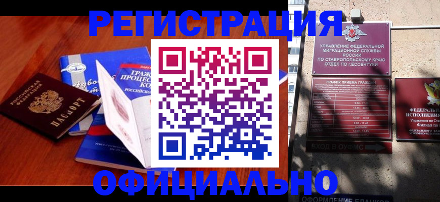 прописка регистрация в Знаменске