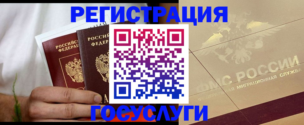 прописка в квартире в Знаменске