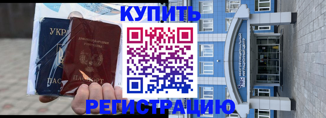 временная регистрация в квартире в Знаменске