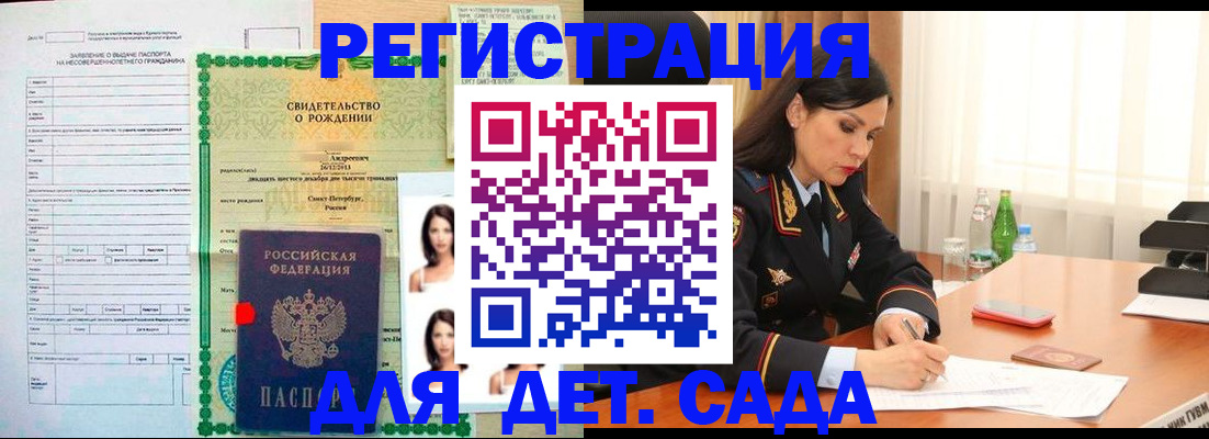 прописка регистрация в Знаменске
