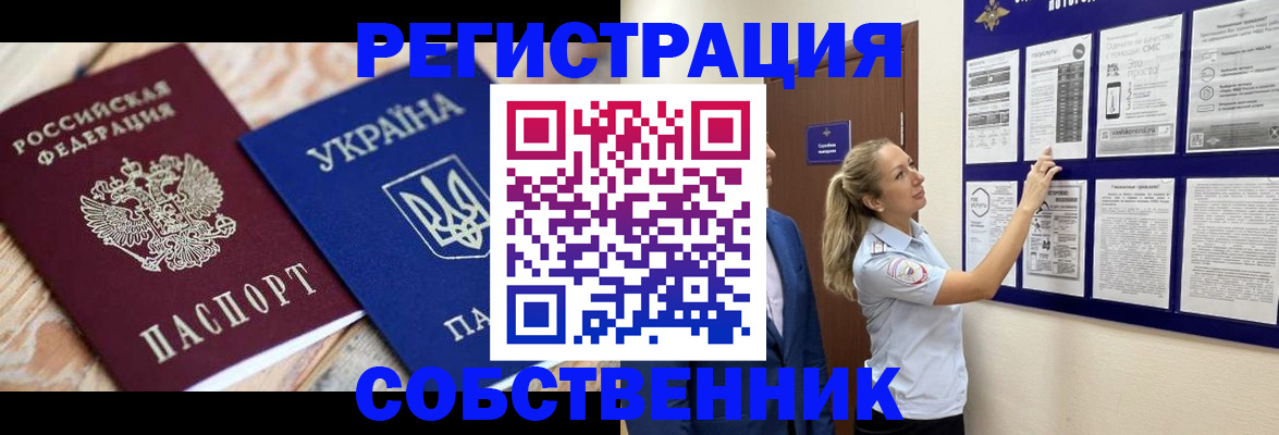 миграционный учет в Знаменске